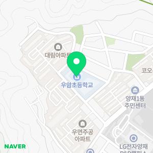 서울우암초등학교 병설유치원